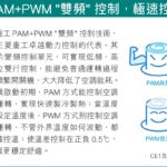 PAM_PWM